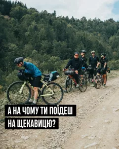 Нам справді дуже цікаво